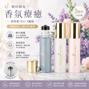 精油滾珠瓶 玻璃滾珠瓶DIY 莫蘭迪色空瓶 精油化妝品 按摩滾珠空瓶 10ml (三罐組) C35