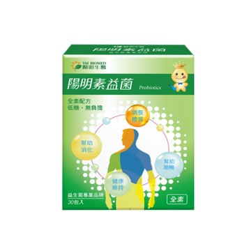 素益菌｜30包×1盒｜幫助消化、補充營養