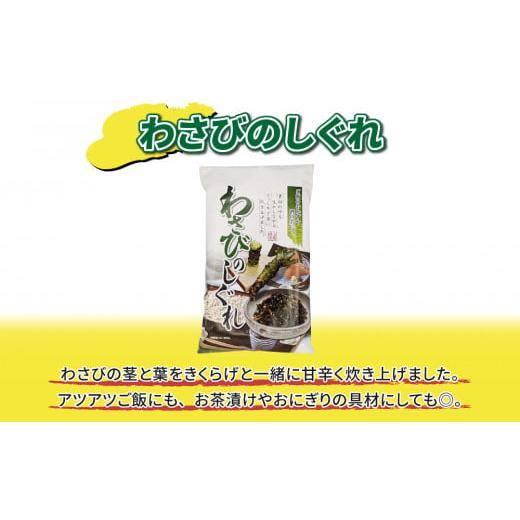 ふるさと納税 長野県 東御市 ご飯のお供３個セット