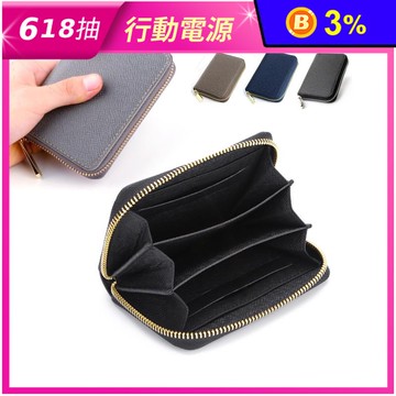 純色十字紋拉鍊零錢包 隨身包 (四色)