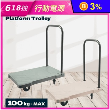 【TRENY】輕量化塑鋼手推車- 100KG
