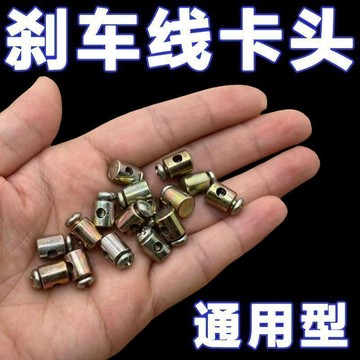 【臺灣出貨】離合線油門線剎車線各種車輛拉線頭過線螺絲固定可摩托車拉線