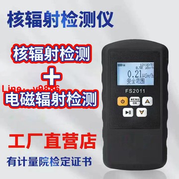 【可開發票】電磁電離輻射檢測核輻射檢測儀個人劑量報警儀放射性檢測儀