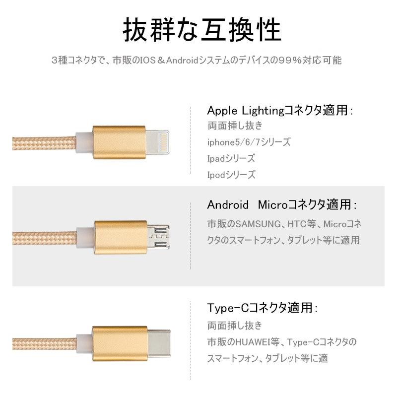 iPhone15ケーブル USB Type-Cケーブル Micro USBケーブル 3in1充電