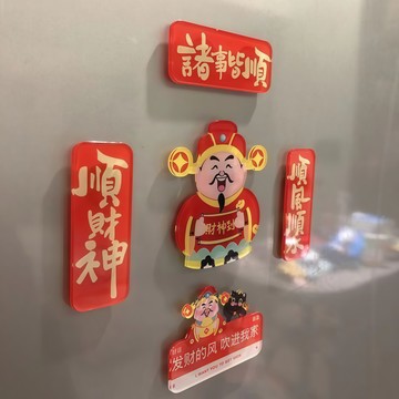✨新款特惠✨2026馬年財神爺冰箱貼磁吸磁性貼磁力門貼卡通新年春節用品中國風
