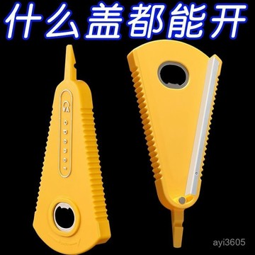 🔥48h99免運🔥手動開蓋神器 萬能開瓶器 擰蓋器 開罐器罐頭擰蓋器 開寶特瓶 旋蓋器 開瓶器 廚房用具