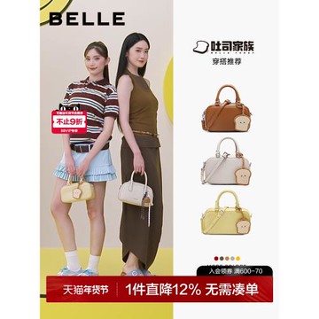 (免運)百麗包包女新款吐司包保齡球包女友禮物斜挎包手提波士頓包X7167C