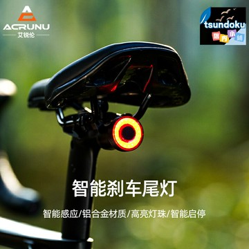 【智能光感剎車】自行車尾燈 騎行警示燈 剎車燈 單車燈 公路車燈 夜騎安全燈 高亮LED 自動感應 防水防震 戶外騎行必備
