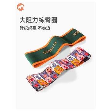 伊登彈力圈翹臀圈力量訓練健身女臀部瑜伽阻力帶練臀帶神器彈力帶