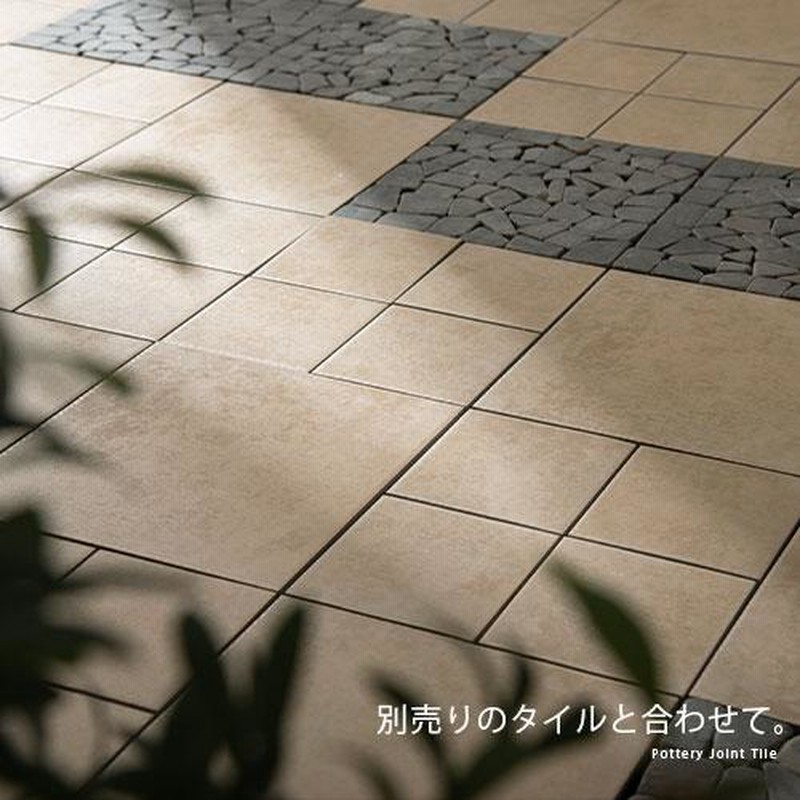 陶器製タイル ベランダタイル 庭 ジョイントタイル 園芸
