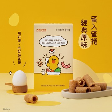 【大武山牧場】LINE FREINDS特別款 蛋入蛋捲 經典原味（一盒）｜感謝有你 甜蜜下午茶