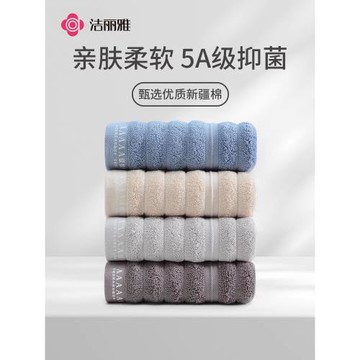 潔麗雅5A抑菌新疆棉毛巾純棉加厚波浪家用洗臉面巾擦臉巾吸水2025