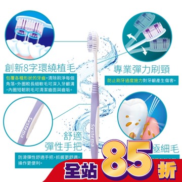 獅王細潔彈力Super牙刷單支