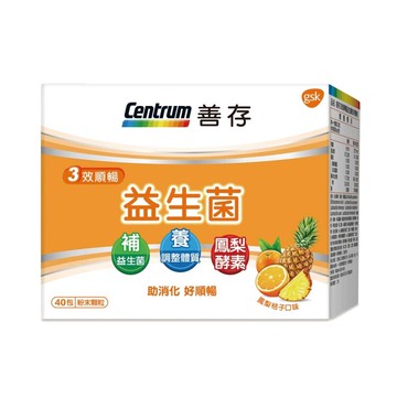 善存 三效順暢益生菌粉末顆粒 鳳梨酵素-鳳梨桔子口味 (40包/盒) 憨吉小舖