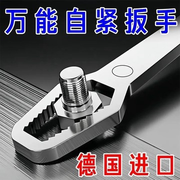 🔥臺灣出貨-熱賣中🔥德國自緊萬能扳手多功能雙頭獃闆子梅花眼鏡扳手萬用活動快速扳手