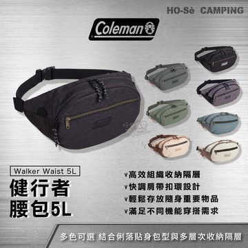 Coleman 健行者系列 腰包 5L【好勢露營】多色可選 斜背包 收納包 隨身包 機能穿搭 戶外小包運動腰包輕量收納包