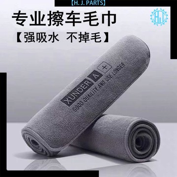 【臺灣出貨】擦車專用毛巾高級洗車專用毛巾加厚強吸水不掉毛無痕擦車布擦車巾