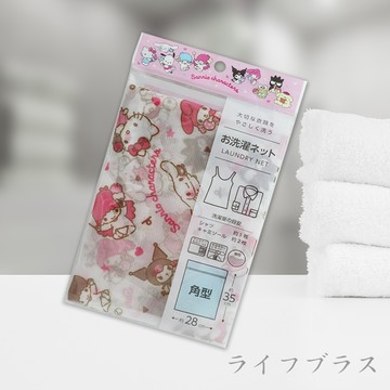 三麗鷗角色細網角型洗衣袋-28x35cm-粉色系