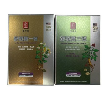 漢芳堂 舒冠寶一號/舒冠寶三號 30粒