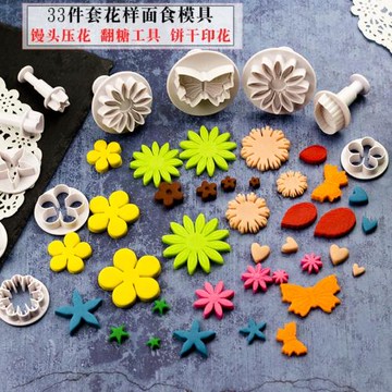 33件套裝饅頭壓花模具寶寶輔食卡通餅干花樣包子面點蛋糕翻糖工具