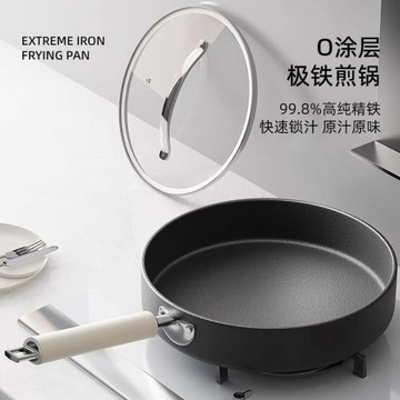 平底鍋烙餅家用無涂層煎鍋炒菜鍋煎牛排煎餅煎蛋電磁爐通用