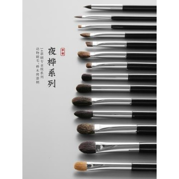 琴制化妝刷夜樺系列14支套裝動物毛眼影刷眉刷暈染刷口紅刷眼線刷
