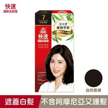 美吾髮快速染髮NO.7自然黑褐(40g+40g)