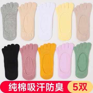 五指襪子女士船襪純棉防臭夏季薄款分腳趾襪硅膠防滑淺口隱形黑色