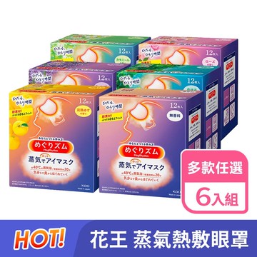 花王 KAO 蒸氣眼罩 12枚 6盒