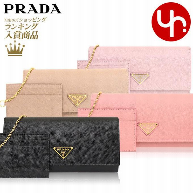 プラダ PRADA 財布 長財布 1MH132 QHH サフィアーノ レザー トライアングル ロゴ フラップ ウォレット カードケース付き レディース  | LINEブランドカタログ