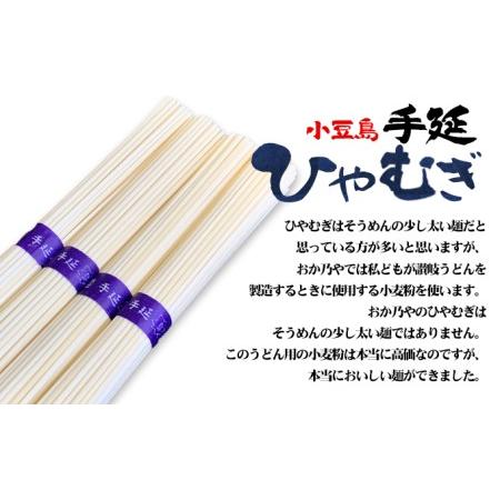 ふるさと納税 これぞ伝統の味！おか乃やの手延べ ひやむぎ 2kg 香川県土庄町