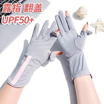 台灣現貨⭐外送手套 冰絲手套 防曬手套 手套 防曬 涼感防曬 冰絲手套 涼感手套 透氣手套 觸控手套 冰絲防曬手套