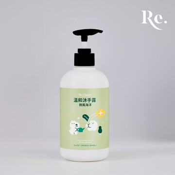 【地呱球聯名】溫和沐手露 (微風海洋)