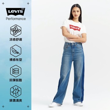 Levi’s® HIGH LOOSE 女款 高腰寬鬆直筒牛仔褲 Performance Cool 涼感牛仔褲 涼感寬褲 熱賣單品