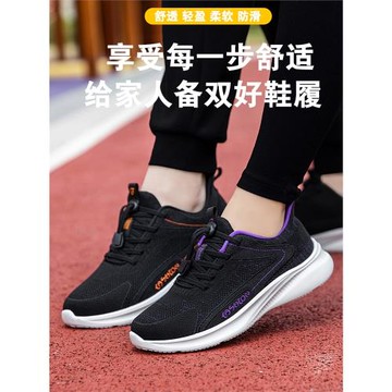 女鞋春秋中老年健步鞋舒適輕便媽媽鞋透氣一腳蹬大碼43北京老布鞋