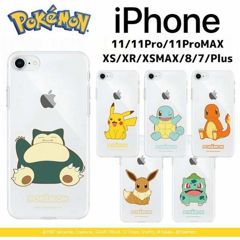Iphone12 Pro Max ポケモン Iphoneケース Iphone11 Iphonexs Iphone8 シンプル Tpu ゼリー ポケモンgo 携帯ケース スマホケース グッズ ギャラクシー 可愛い 通販 Lineポイント最大get Lineショッピング