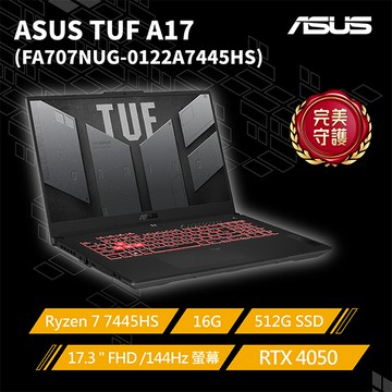 【包鼠組】ASUS TUF Gaming A17 FA707NUG-0122A7445HS 灰(R7 7445HS/16GB/RTX4050/512G/144Hz/17.3)
