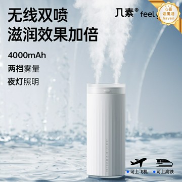 【迷你靜音補水】加濕器 香薰機 桌面加濕器 迷你加濕器 便攜加濕器 車載加濕器 辦公室臥室宿舍 孕婦嬰兒適用 USB充電 空氣加濕