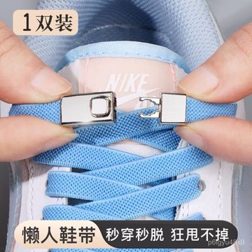 🚚本島出貨🚚懶人鞋帶免係鞋帶繩男女款加寬彈力鬆緊卡扣兒童鎖扣不用係固定器 SYAR