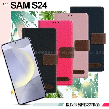 Xmart for Samsung Galaxy S24 度假浪漫風斜紋支架皮套-藍
