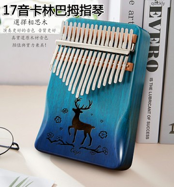 免運 初學者入門拇指琴卡林巴17音21音五指手指鋼琴樂器