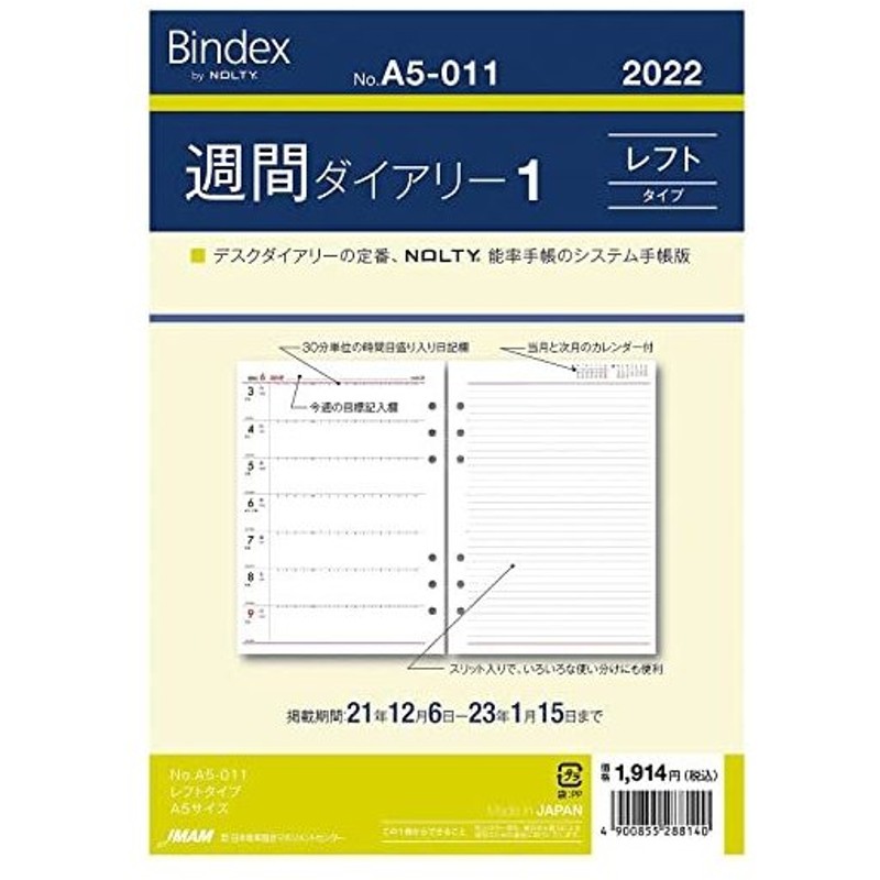 交換無料 ノーブルリフィル ミニ6穴サイズ 無地 R201 www.gaviao.ba.gov.br