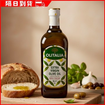 小盟奇商行💖奧利塔特級初榨橄欖油💖1公升 不透光玻璃瓶 EVOO 義大利 橄欖油 特級初榨橄欖油，OLITALIA 1L