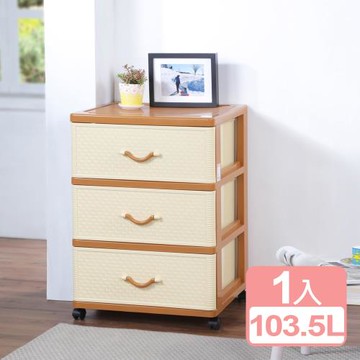 真心良品  古賀加寬三抽收納櫃(附輪)103.5L-1入組