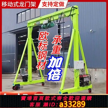 {可打統編 超低價}移動龍門架航吊簡易工地吊機1 2 3噸升降門式起重機小型龍門吊