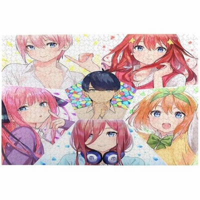 五等分の花嫁 パズル 1000 ピース 木製 ジグソーパズル 子供用 人気アニメ パズル グッズ 通販 Lineポイント最大get Lineショッピング