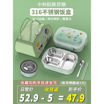 316不銹鋼保溫兒童飯盒男小學生專用一年級三分格便當餐盒女孩L親