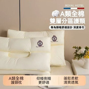 隔日到貨 反弓牽引枕頭 頸椎支撐枕 人體工學設計 VJE全棉護頸枕頭 雙層拆卸枕頭 不壓臉睡眠枕 睡眠枕頭 多功能護頸枕