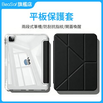 現貨 ipad保護殼 平板保護殼 防摔保護殼 保護套 高透 帶筆槽 適用iPad 11/7/8/9 Air