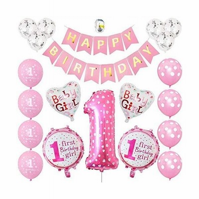 Funnty 誕生日 飾り付け 1歳 女の子 風船 Happy Birthday バースデー 飾り バルーン 誕生日 パーティー 飾り付け バルーン 通販 Lineポイント最大get Lineショッピング
